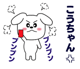 Sticker to send to Kou-chan sticker #8640320