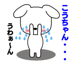 Sticker to send to Kou-chan sticker #8640321