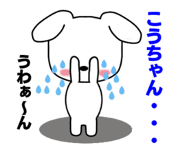 Sticker to send to Kou-chan sticker #8640321