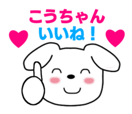 Sticker to send to Kou-chan sticker #8640323