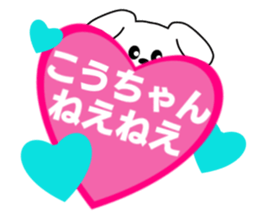 Sticker to send to Kou-chan sticker #8640325