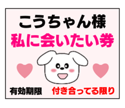 Sticker to send to Kou-chan sticker #8640326
