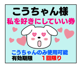 Sticker to send to Kou-chan sticker #8640328