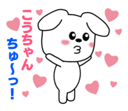 Sticker to send to Kou-chan sticker #8640330