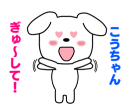 Sticker to send to Kou-chan sticker #8640331