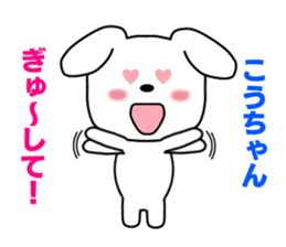 Sticker to send to Kou-chan sticker #8640331