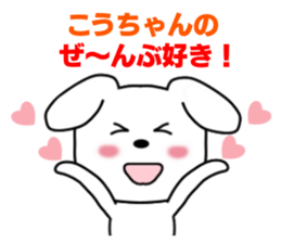 Sticker to send to Kou-chan sticker #8640333