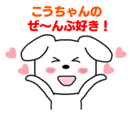 Sticker to send to Kou-chan sticker #8640333