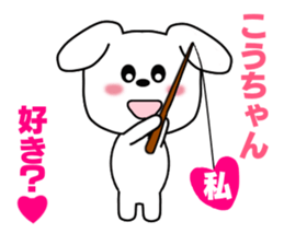 Sticker to send to Kou-chan sticker #8640335