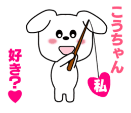 Sticker to send to Kou-chan sticker #8640335