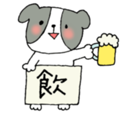 Dog and kanjis. sticker #8640948