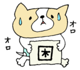 Dog and kanjis. sticker #8640952