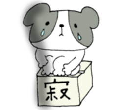 Dog and kanjis. sticker #8640962
