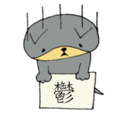 Dog and kanjis. sticker #8640963