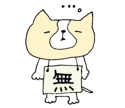 Dog and kanjis. sticker #8640967