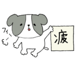 Dog and kanjis. sticker #8640969