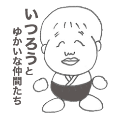 ITSUROU and his friends