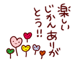 Happy feelings of Sticker sticker #8641571