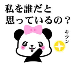 President daughter Panda 2 sticker #8641903