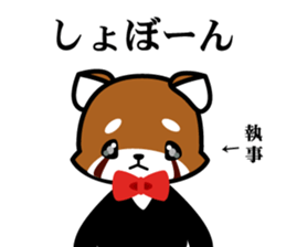 President daughter Panda 2 sticker #8641915