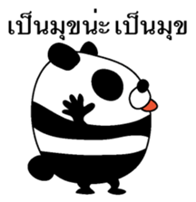 Ill-natured panda Thai version sticker #8643132
