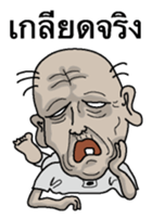 Ill-natured old man Thai version sticker #8643228