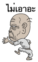 Ill-natured old man Thai version sticker #8643229