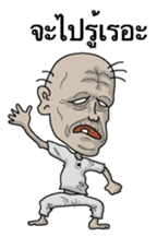 Ill-natured old man Thai version sticker #8643230