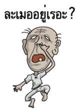 Ill-natured old man Thai version sticker #8643232