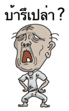 Ill-natured old man Thai version sticker #8643236