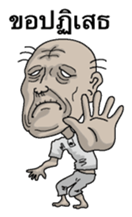 Ill-natured old man Thai version sticker #8643239