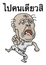 Ill-natured old man Thai version sticker #8643240