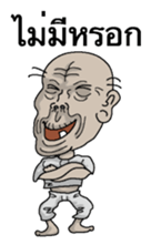 Ill-natured old man Thai version sticker #8643244