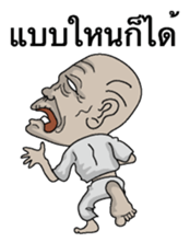 Ill-natured old man Thai version sticker #8643246