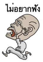 Ill-natured old man Thai version sticker #8643248