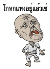 Ill-natured old man Thai version sticker #8643251