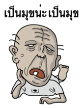 Ill-natured old man Thai version sticker #8643252