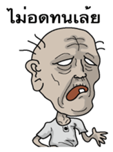Ill-natured old man Thai version sticker #8643255