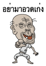 Ill-natured old man Thai version sticker #8643257