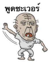 Ill-natured old man Thai version sticker #8643262