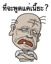 Ill-natured old man Thai version sticker #8643264