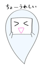 The ghost named Mon-chan sticker #8643587