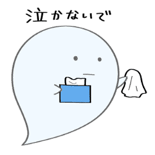 The ghost named Mon-chan sticker #8643594