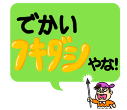 This is "TSUKKOMI"! sticker #8644518