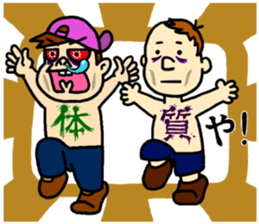 This is "TSUKKOMI"! sticker #8644543