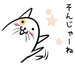 Hutoltutyoi cat tameguti Version1 sticker #8645074