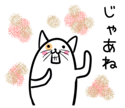 Hutoltutyoi cat tameguti Version1 sticker #8645077