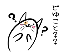Hutoltutyoi cat tameguti Version1 sticker #8645078
