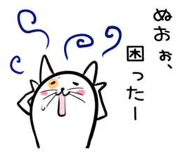 Hutoltutyoi cat tameguti Version1 sticker #8645081