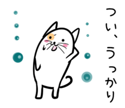 Hutoltutyoi cat tameguti Version1 sticker #8645087